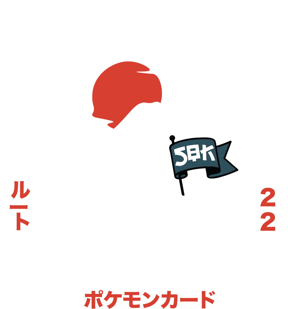 South of Kanto Wholesale