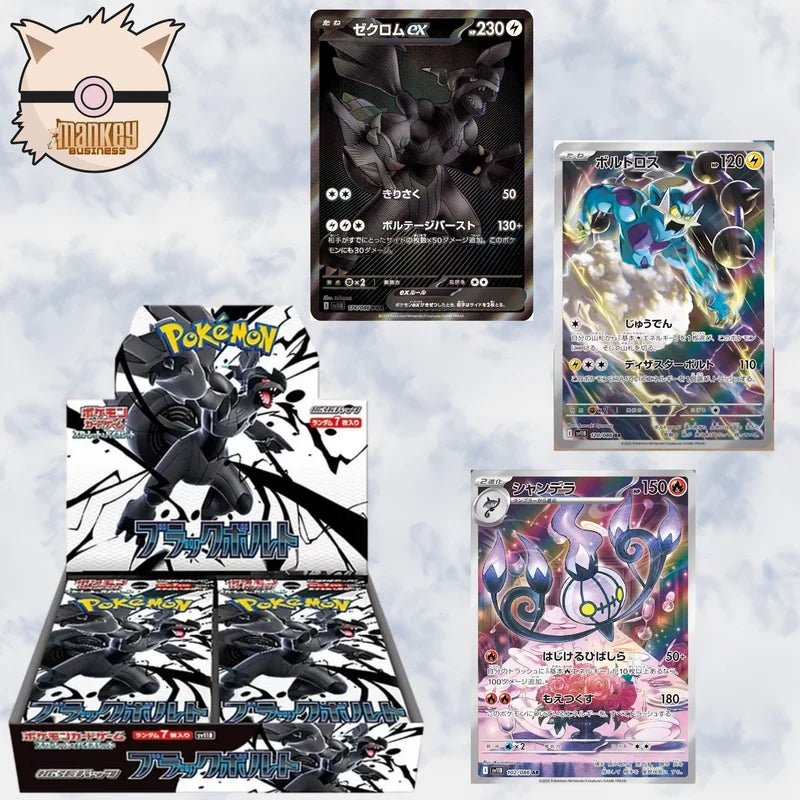 sv11b—Black Bolt Booster Box